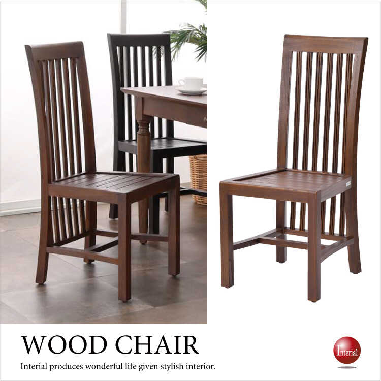 ハイバックチェアー 天然木製 ダイニング椅子 ラッカー塗装 インテリア