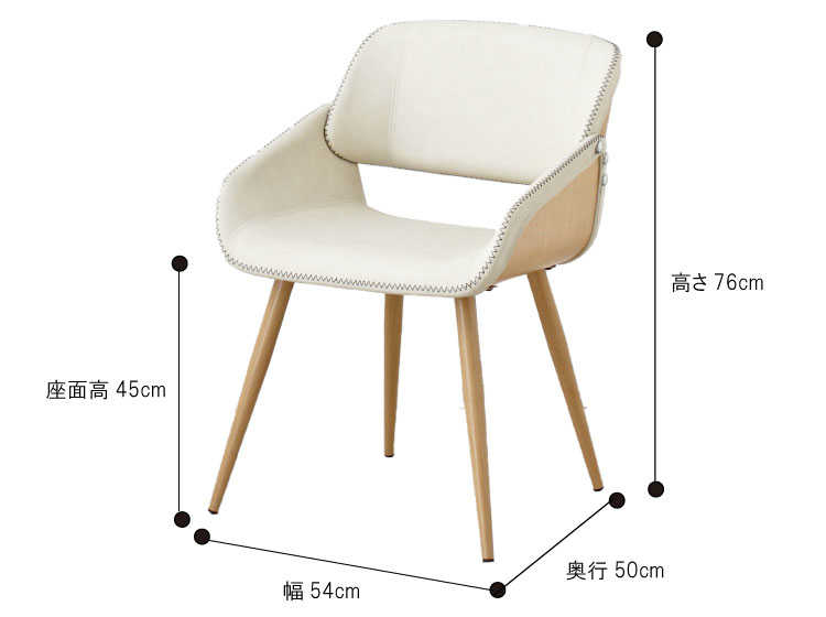 CH-3845 PUレザー製ダイニングチェア(ホワイト)のサイズ詳細画像