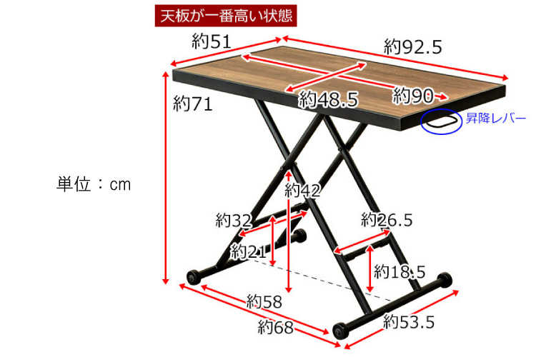 DI-2213 幅93cm昇降テーブルヴィンテージ風のサイズ詳細画像