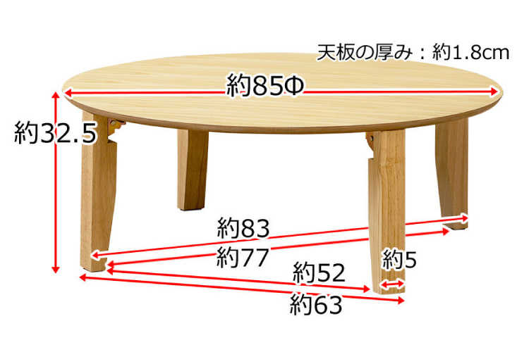 TA-2526 直径85cm・天然木製・折りたたみ式円形テーブル（完成品）のサイズ詳細画像