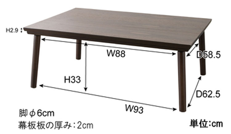 TA-2528 幅105cmおしゃれこたつローテーブルのサイズ詳細画像