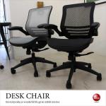 CH-3854 メッシュ製・パソコンチェア（黒ブラック・灰色グレー）