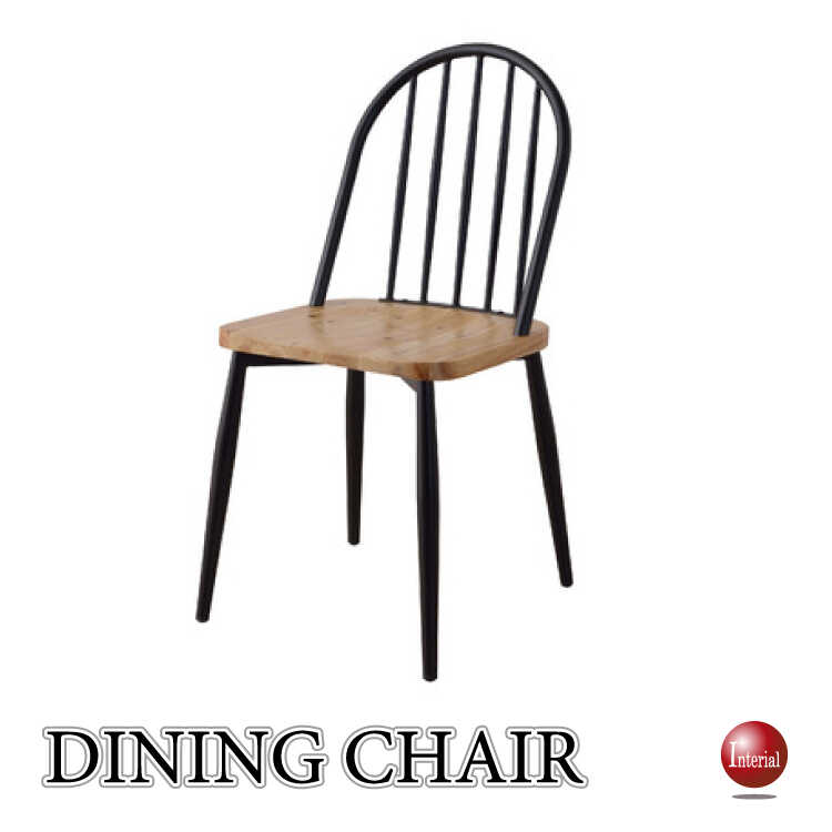 CH-3860 天然木杉＆スチール製・ダイニングチェア（完成品）