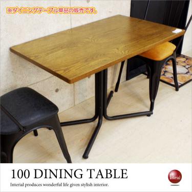 幅100cm・天然木オーク製カフェテーブル