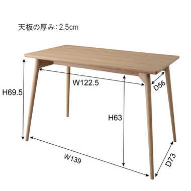 DI-2221 幅150cm・天然木アッシュ製ダイニングテーブル（ナチュラル・長方形）のサイズ詳細画像