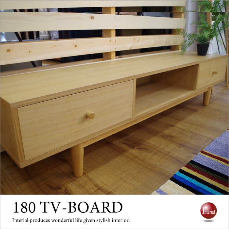 TB-2426 幅180cm・天然木アッシュ製テレビボード(ナチュラル・本体完成品)