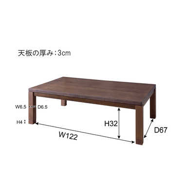 TA-2545 幅135cm高級国産コタツテーブルのサイズ詳細画像