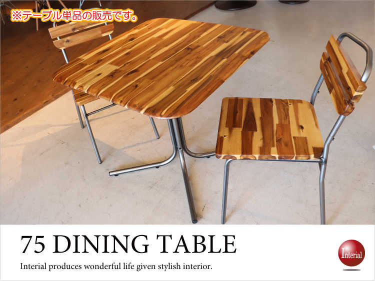 DI-2242 幅76cm天然木製ダイニングテーブル正方形