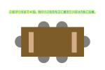 短辺にも椅子を置く場合