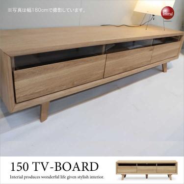 幅150cm・天然木ホワイトオーク製テレビ台（完成品）【地域限定SALE適応中！】
