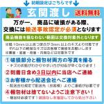 玄関渡しの説明