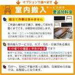 室内搬入の説明
