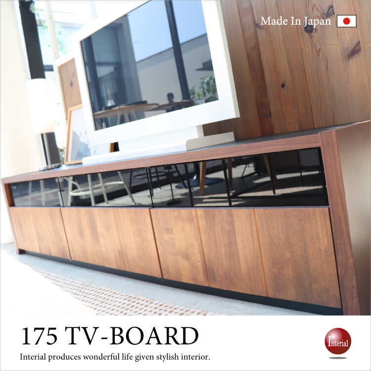 TB-2434 幅175cm・天然木アルダー製テレビ台(日本製・完成品)