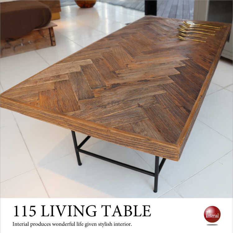 TA-2553 幅115cm・天然木製ローテーブル（ヘリンボーン柄）