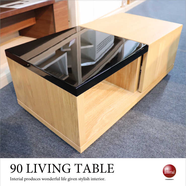TA-2551 幅90cm高級リビングテーブル収納付き
