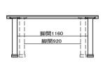 脚の取り付け位置変更可能