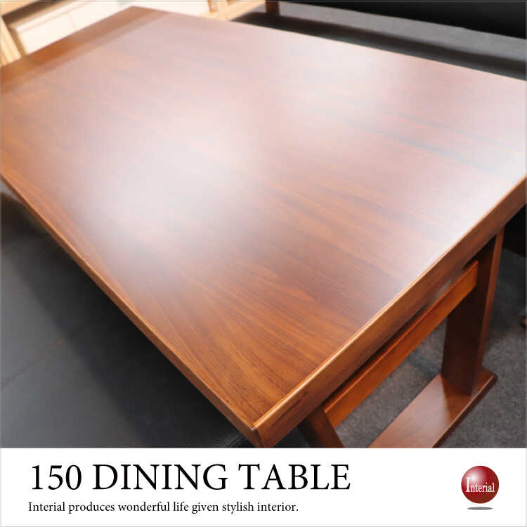 DI-2235 幅150cm・天然木ウォールナット製ダイニングテーブル