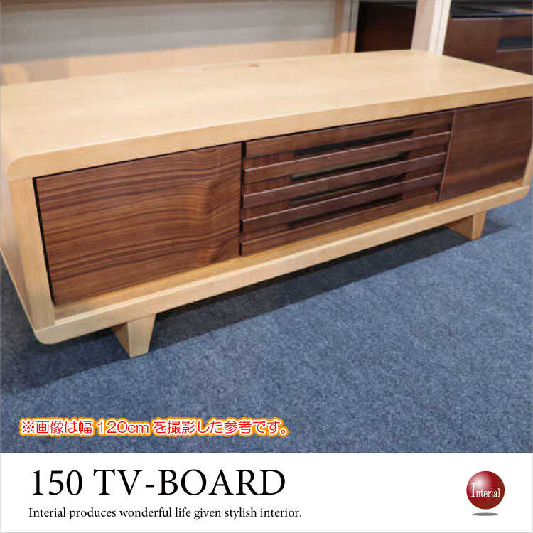 TB-2456 幅150cmテレビボードウォールナット&タモ製
