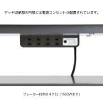 収納部の内部には電源コンセント