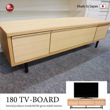 幅180cm・天然木オーク製テレビ台（日本製・完成品）【期間限定・大幅割引SALE中】