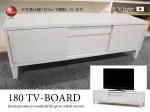 TB-2467 幅180cm・天然木ブラックアッシュ無垢製テレビボード（ホワイト）日本製・完成品