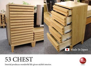 幅53cm・天然木レッドオーク製5段チェスト（日本製・完成品）