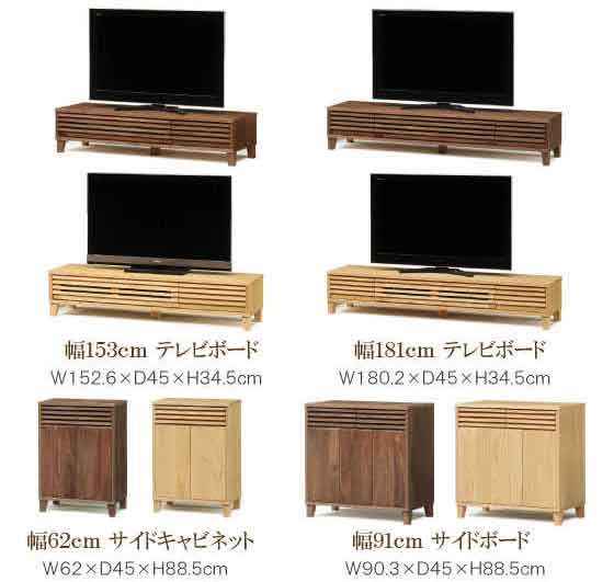 TB-1994 幅153cm・天然木レッドオーク製TVボード（日本製・完成品）のシリーズ関連商品画像