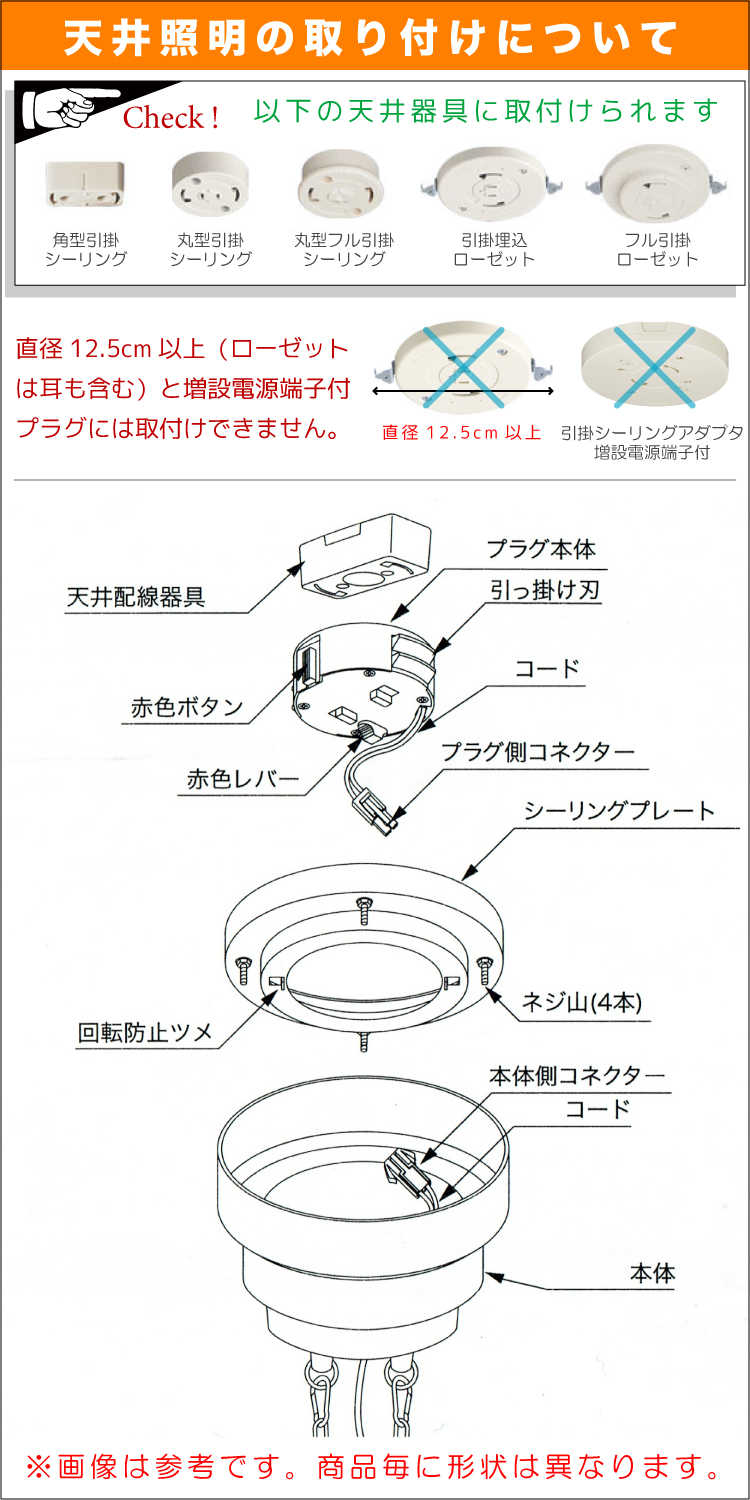 引き掛けシーリング取付け説明