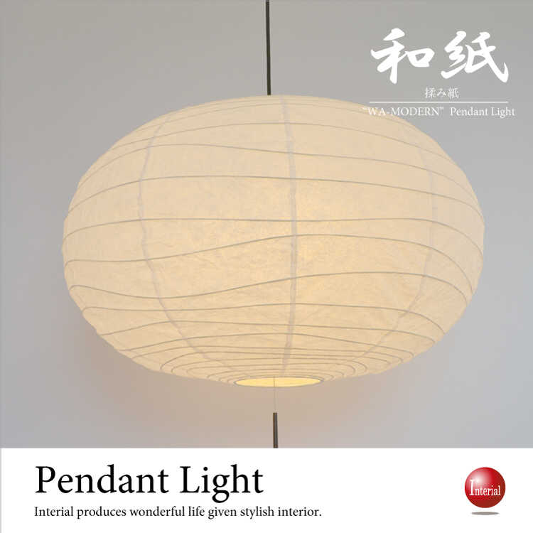 揉み和紙製・楕円型3灯ペンダントランプ（LED対応／日本製）Lサイズ…直径70cm