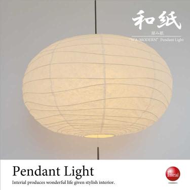 揉み和紙製・楕円型3灯ペンダントランプ（LED対応／日本製）Lサイズ…直径70cm