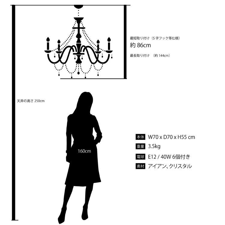 LT-4414 クリスタルガラス使用！6灯ペンダントランプ（直径70cmラージサイズ）のサイズ詳細画像