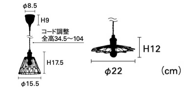 LT-4418 変形シェード・1灯ペンダントライトのサイズ詳細画像