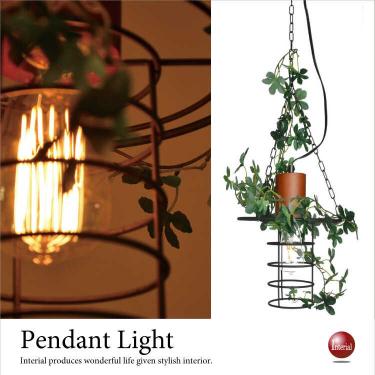 ペンダントライト1灯グリーン植物デザイン（LED対応）