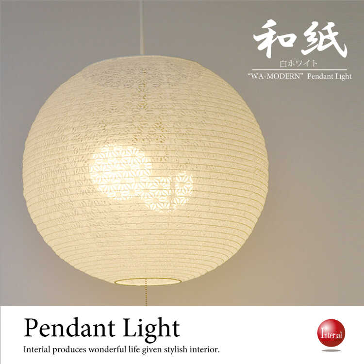 彩光デザイン 和照明 和紙照明 ペンダントライト 2灯 電球別売 SPN2