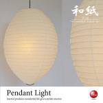 LT-4498 和風ペンダントライト楕円形1灯高さ72cm大型照明