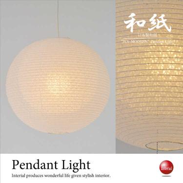 和風ペンダントライト丸型1灯（和紙二重シェード／日本製／LED対応）