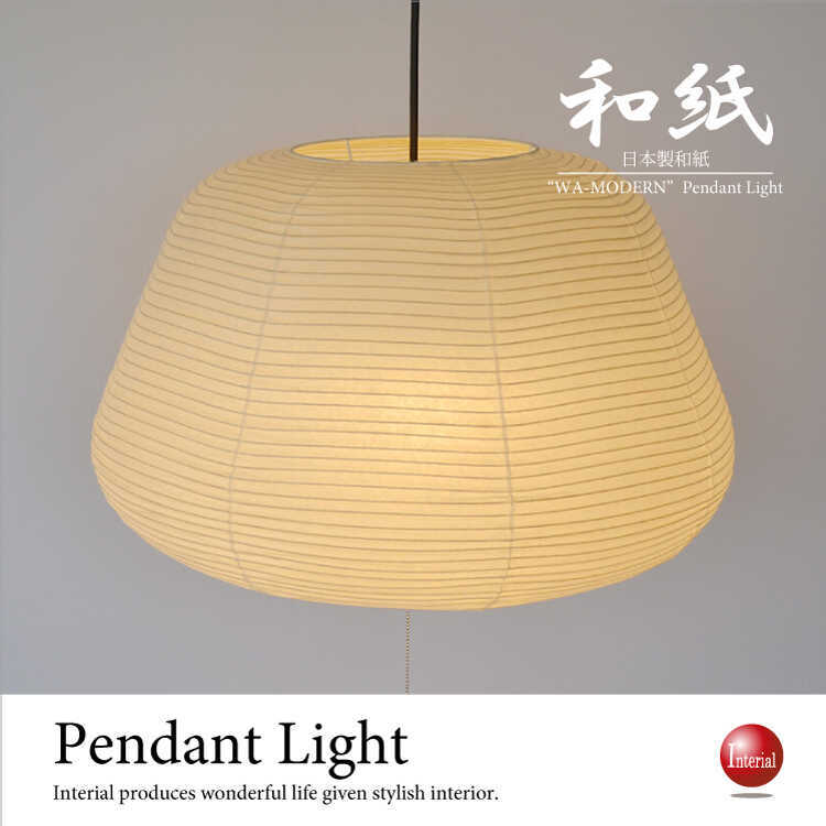 LT-4515 和紙ペンダントライト・リビング用3灯