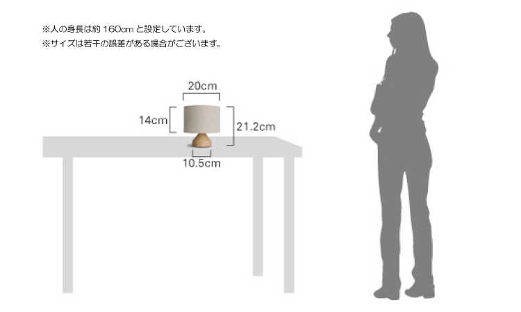 LT-4471 北欧テーブルランプ丸のサイズ詳細画像