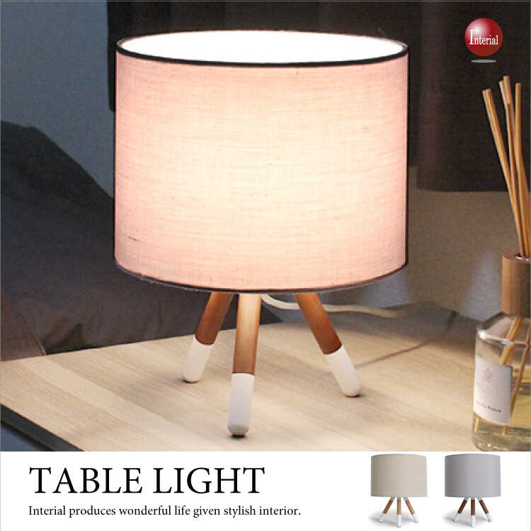 Lt 4472 北欧テーブルランプかわいい 布シェード Led対応