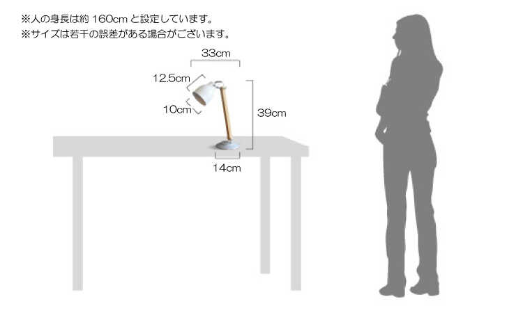 LT-4481 北欧デスクライトのサイズ詳細画像