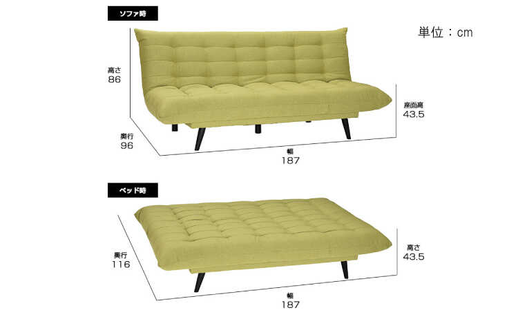 SF-3844 かわいいファブリック製ソファーベッド｜幅187cm布張