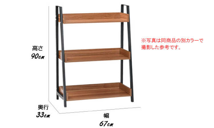 RA-3323 幅67cmオープンラック北欧ナチュラル3段のサイズ詳細画像