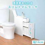 トイレラック