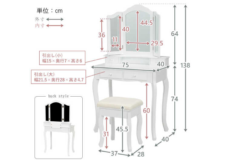 DR-2001 三面鏡ホワイトドレッサーのサイズ詳細画像