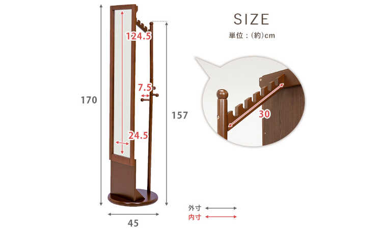 SM-1001 収納付き回転スタンドミラーのサイズ詳細画像