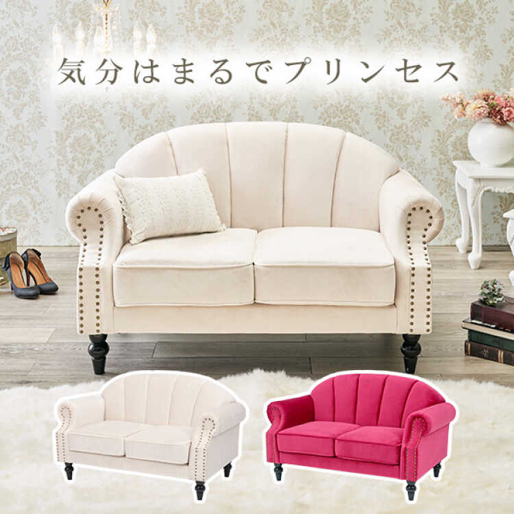 新品】大人カワイイ プリンセス シングルソファ ラグジュアリー