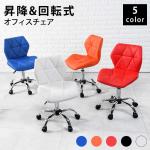 キャスター付きPCチェア