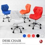 DC-1002 レザー製おしゃれパソコンチェア