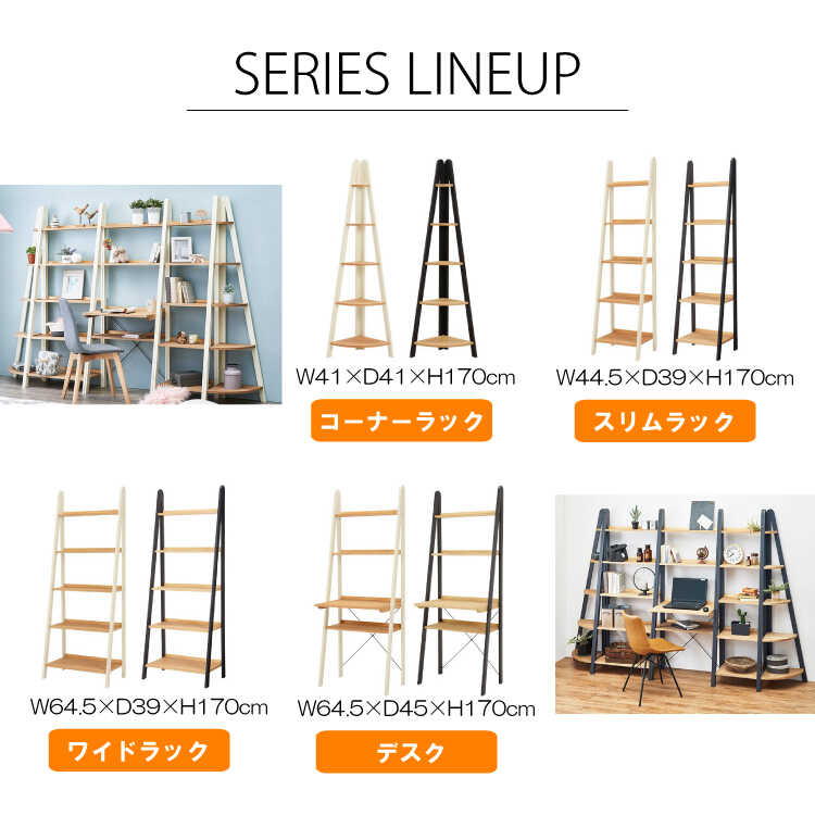 Ra 3326 三角コーナーオープンラック 幅41cm 天然木製 5段