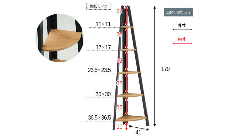 RA-3326 幅41cm三角コーナーオープンラックのサイズ詳細画像